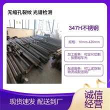 1Cr19Ni11Nb不锈钢耐热圆棒 347H钢丝 线材1mm-650mm，1.4912锻件