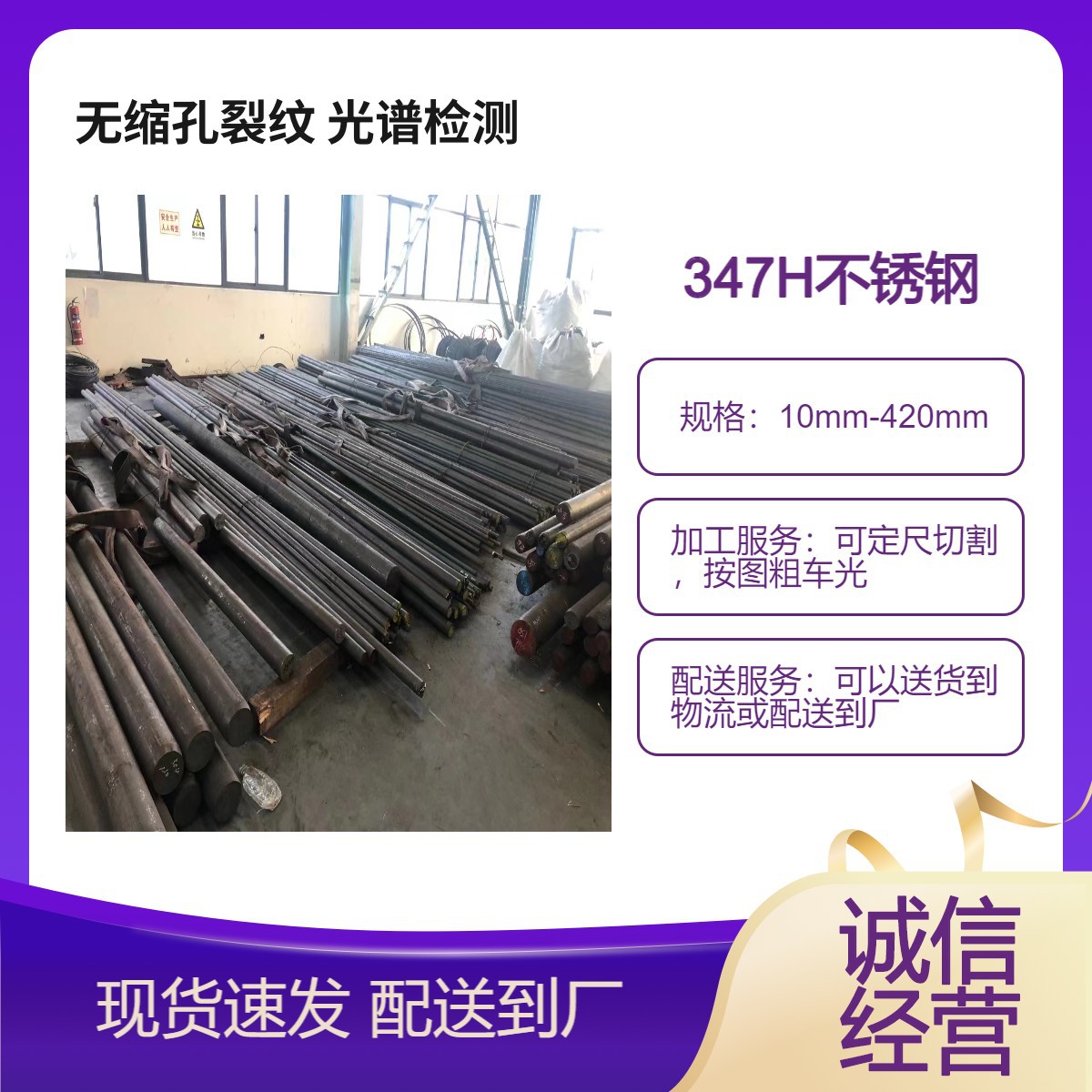 1Cr19Ni11Nb不锈钢耐热圆棒 347H钢丝 线材1mm-650mm，1.4912锻件