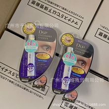 日本DUUP假睫毛胶水 透明持久定型 隐形自然 5ml