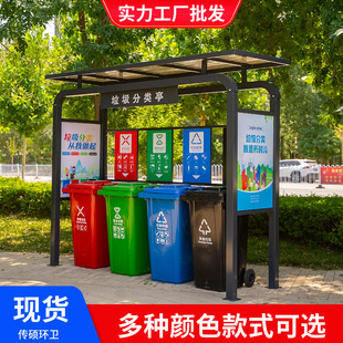 Garbage Sorting Collection Kiosk with Rain Shelter for Old Residential Areas, Property Renovation, Garbage Bin, Outdoor Flip-Top Type