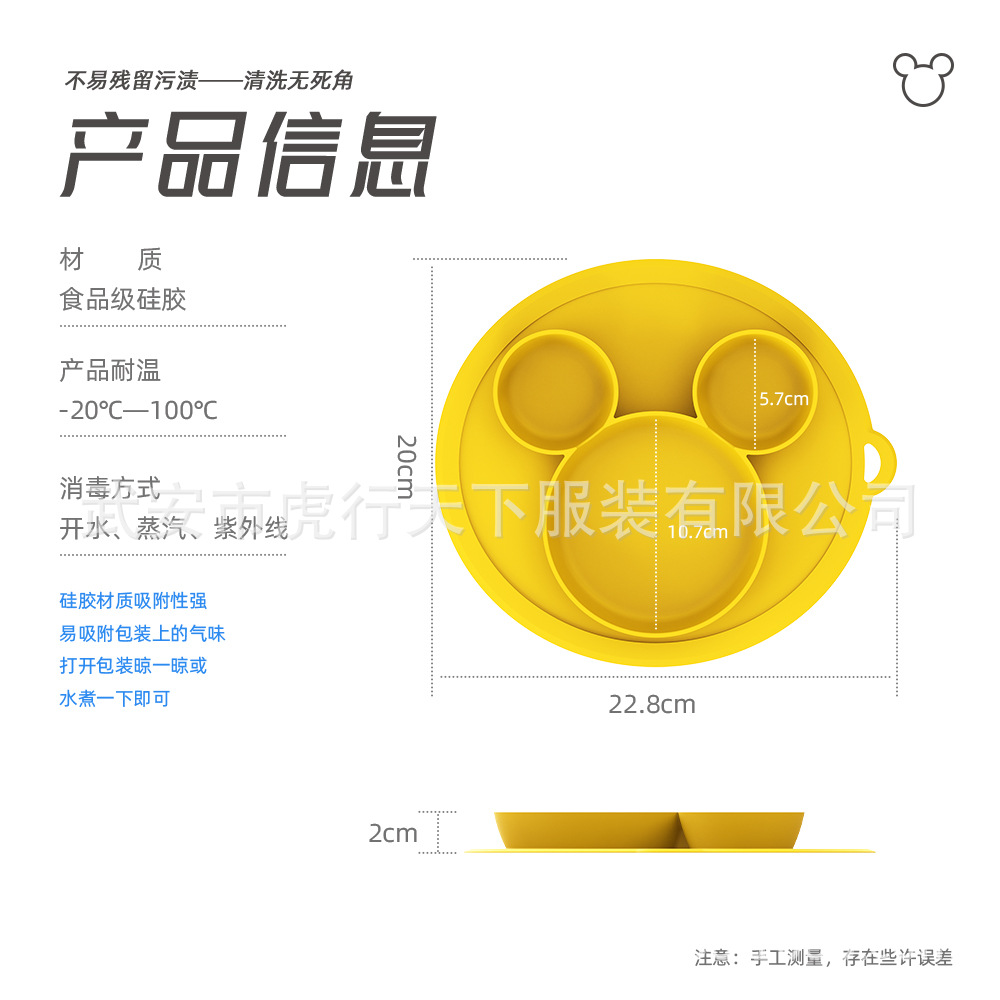 小硅胶餐盘详情11 拷贝.jpg