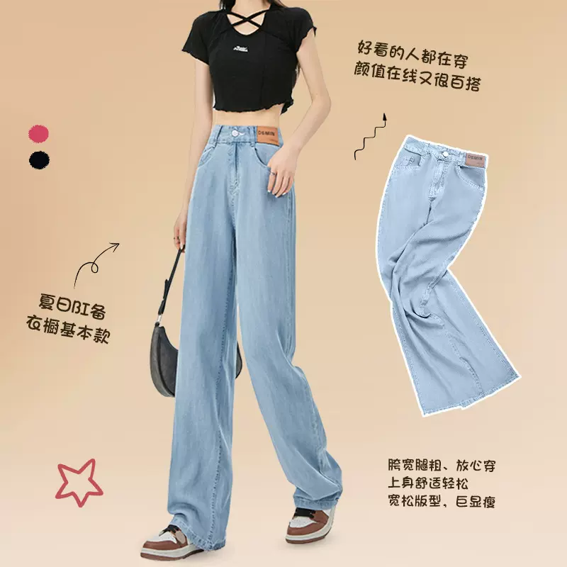 蓝色天丝牛仔裤女宽松直筒夏季2025新款休闲小个子高腰垂感阔腿裤