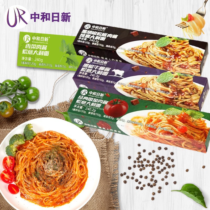 中和日新意大利面番茄肉酱意式黑椒牛柳拌面家庭速食台之美意面