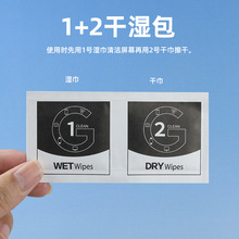 钢化膜干湿酒精棉一次性便携式消毒干湿巾手机电脑屏幕清洁工具包