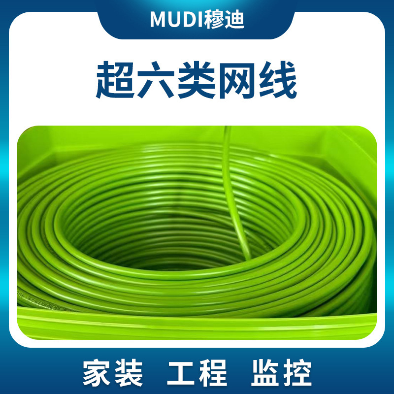 Fluke Certified National Standard Category 6A Network Cable, Category 6 Network Cable, Cat5E Twisted Pair Cable, 300m Megabit Engineering