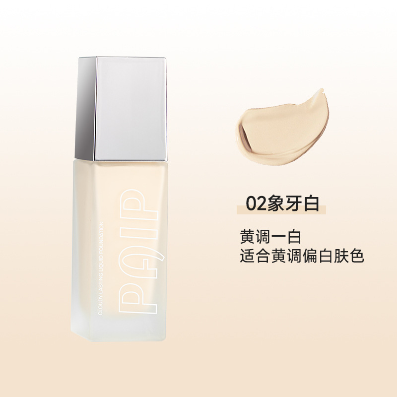PAIP云感持妆粉底液持久不脱妆轻薄遮瑕不卡粉自然提亮保湿粉底液|undefined