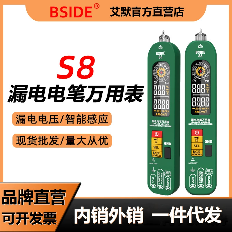 BSIDE S8 зарядка Интеллектуальный индукционный электро-зонд мультиметр все-в-одном Электрический автоматический цифровой универсальный