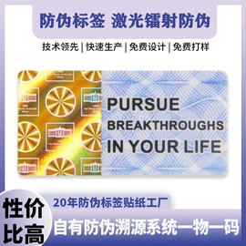 防伪商标;其他智能卡;纸盒