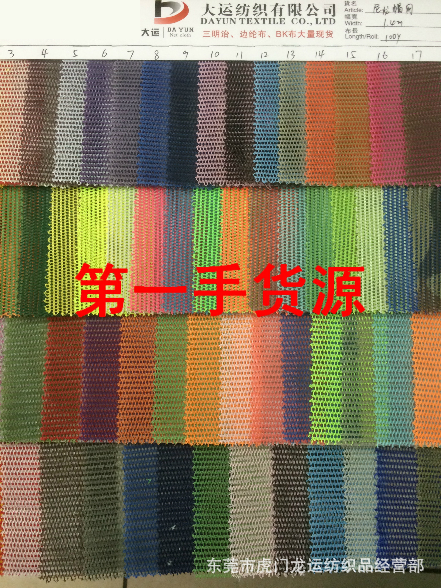 现货供应大量有颜色尼龙帽网    3针帽网   迷彩帽网   硬网批发