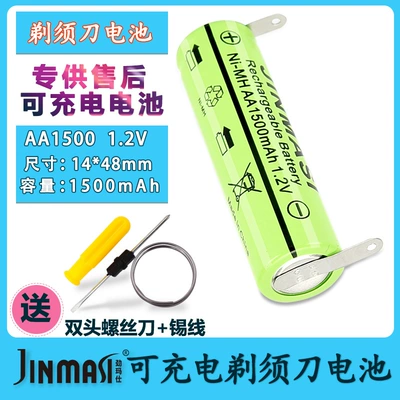 Suitable for Fs355 373 372 330 320 325 620 812 Superman Turbo Shaver Battery