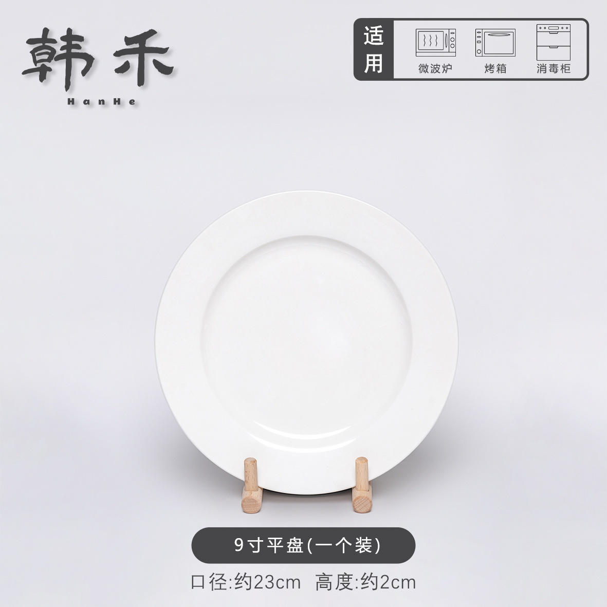 평판 9inch개(50개/상자)