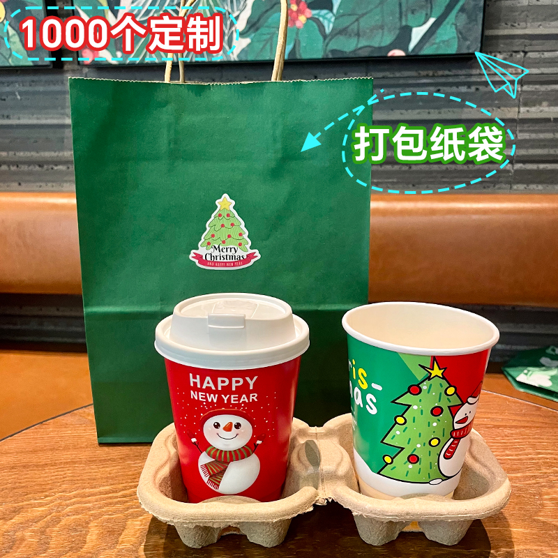 Bolsas de papel kraft de tazas de café desechables de leche de té bolsas de transporte bolsas de regalo de Navidad personalizadas impresión log