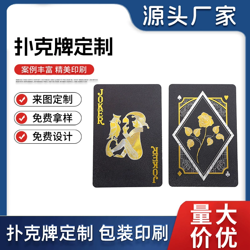 Колода игральных карт из утолщенного водонепроницаемого ПВХ для развлечений и игр, полный набор, для уличных торговцев