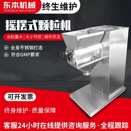 化工成型设备;其他行业专用;制粒干燥设备