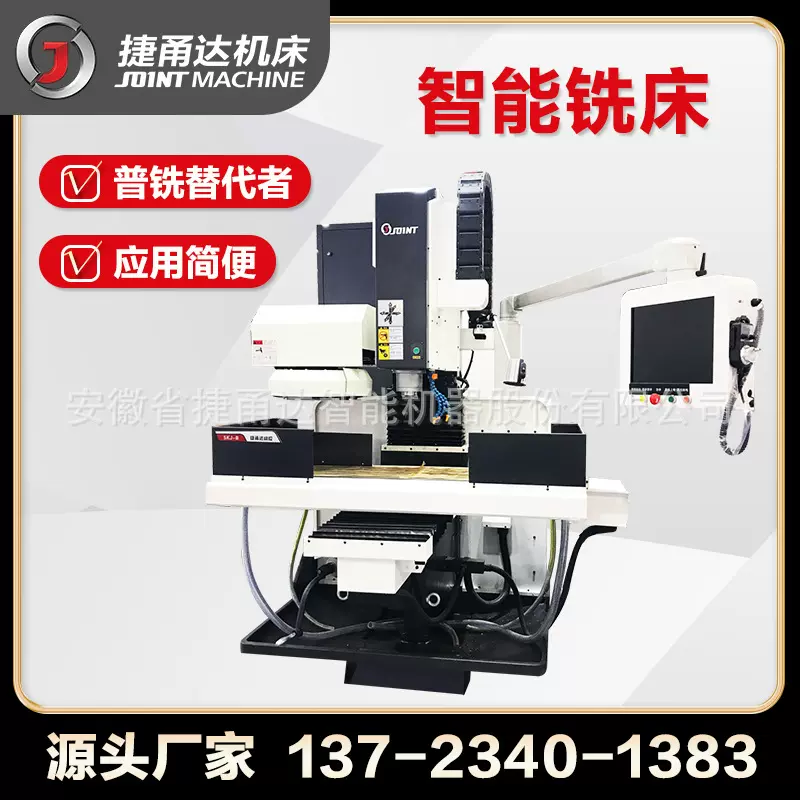 捷甬达厂家供应立式升降台数控铣床 6K铣床數控立式銑床