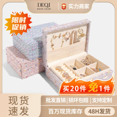 德启小香风欧式首饰箱首饰戒指收纳箱耳环项链手镯珠宝饰品箱礼盒