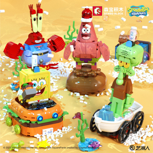 Senbao is compatible with LEGO SpongeBob SquarePants genuine authorized cartoon puzzle assembled building block toys wholesale one piece drop shipping
