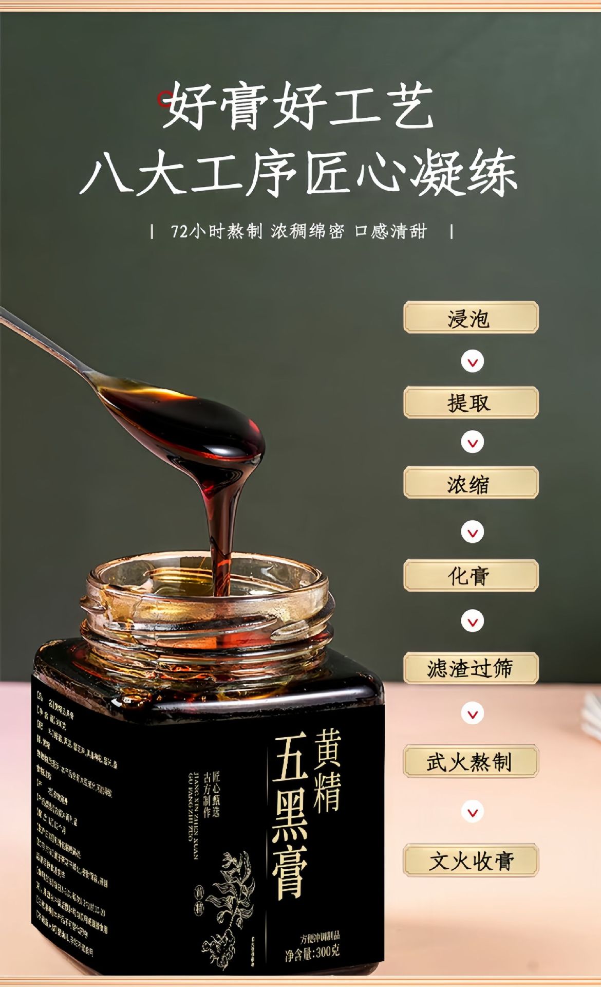 Huangjing Five Black Herbal Paste 300g Jar Traditional Tonic Paste with Black Sesame Black Goji Mulberry Ready to Eat specifications