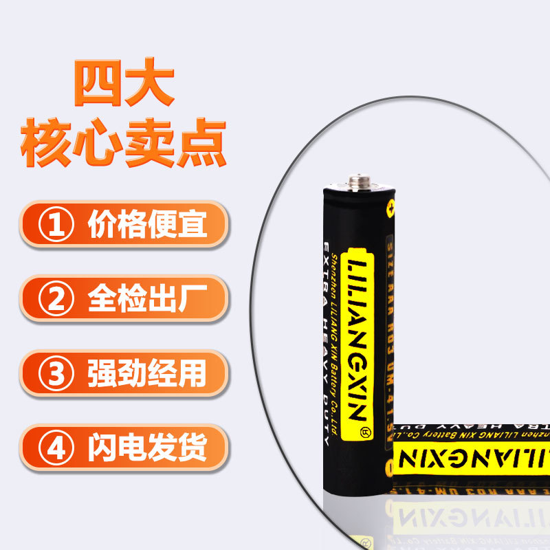 1.5V siete baterías r03 carbono aaa control remoto báscula electrónica juguetes gráfico de pared batería seca 5 y 7 baterías
