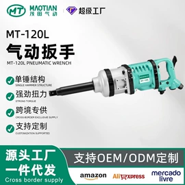 气动扳手;电动扳手;气动铲