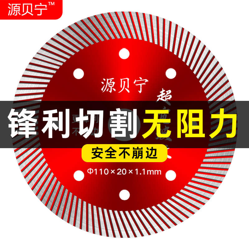 瓷砖切割片玻化砖陶瓷磁无齿金刚石锯片角磨机切割机石材金钢石