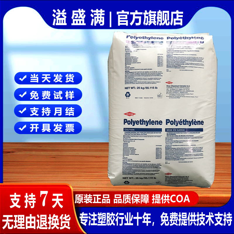 LDPE美国352E聚乙烯原料 高透明度 食物包装 薄膜熔指2 高压PE料