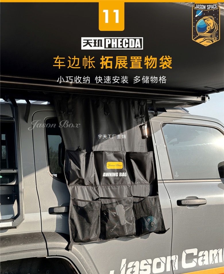 Jensen Outdoor Blackened Car Side Tent, Black Vinyl Canopy Tent, Aluminum Side Tent, Off-Road Sunshade, Camping Room, Car-Mounted Canopy