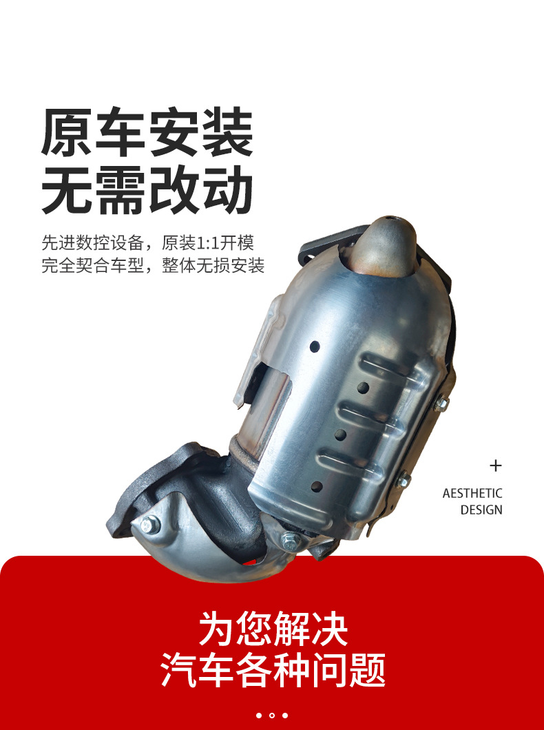 Automotive Three-Way Catalytic Converter Suitable for Hyundai Tucson 1.6t Exhaust Pipe Exhaust Purifier Three-Way Catalytic Converter