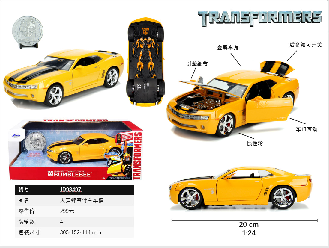JADA auténtico velocidad y pasión 1: 32 Toyota simulación de aleación modelo de automóvil adornos juguetes coleccionables pueden ser distribuidos