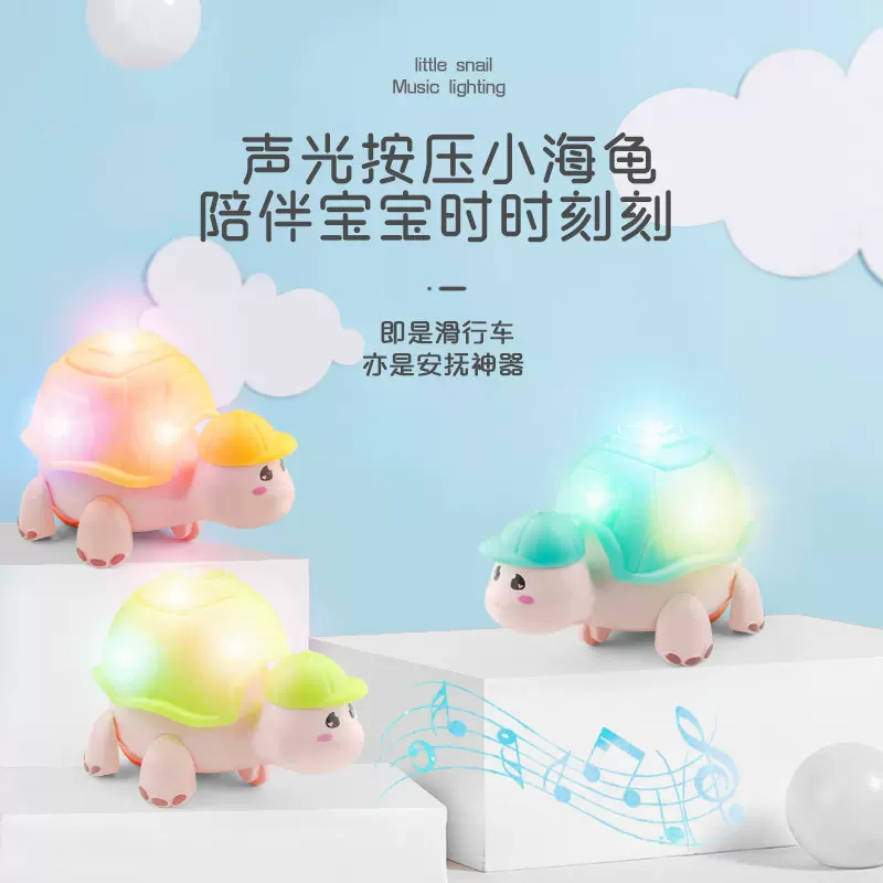 惯性滑行玩具婴幼儿益智玩具声光按压小海龟萌趣造型儿童玩具