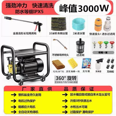 pump high power car household – Portable car washer - 3000wuniversal-wheel-advanced-bending-gun-10m-steel-wire-pipe-nozzle