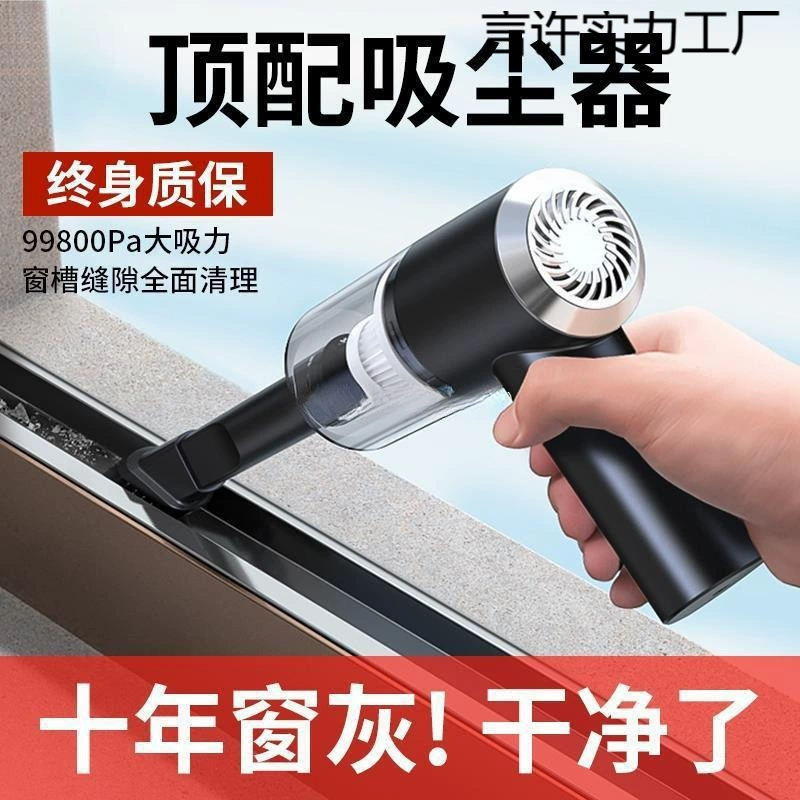 Беспроводной ручной пылесос для окон, бытовой, с малым и большим всасыванием, для чистки окон, автомобильных подоконников и щелей.