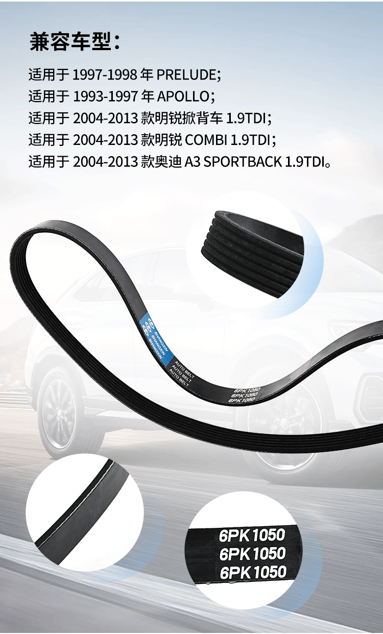 [Cross-Border Supply] 6Pk1050 Car Belt Suitable for Audi A3 Volkswagen Golf V