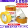 大卷打包透明包装胶纸