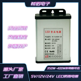 开关电源;LED灯带;充电电源