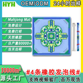 跨境爆款麻将垫Mahjong欧美Amazon热销彩色麻将垫橡胶防水桌垫