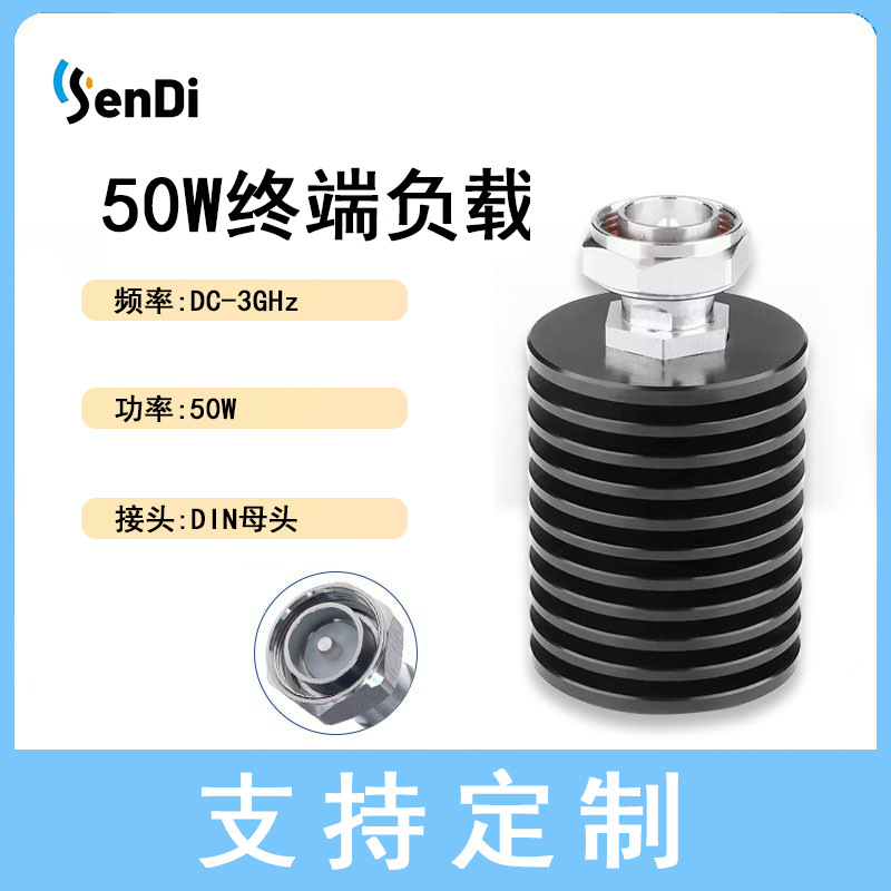 厂家直供射频终端负载DC-3GHz虚拟负载假负载7/16DIN母头