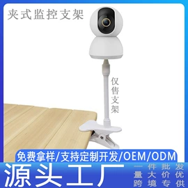 手机支架;监控器支架;支架
