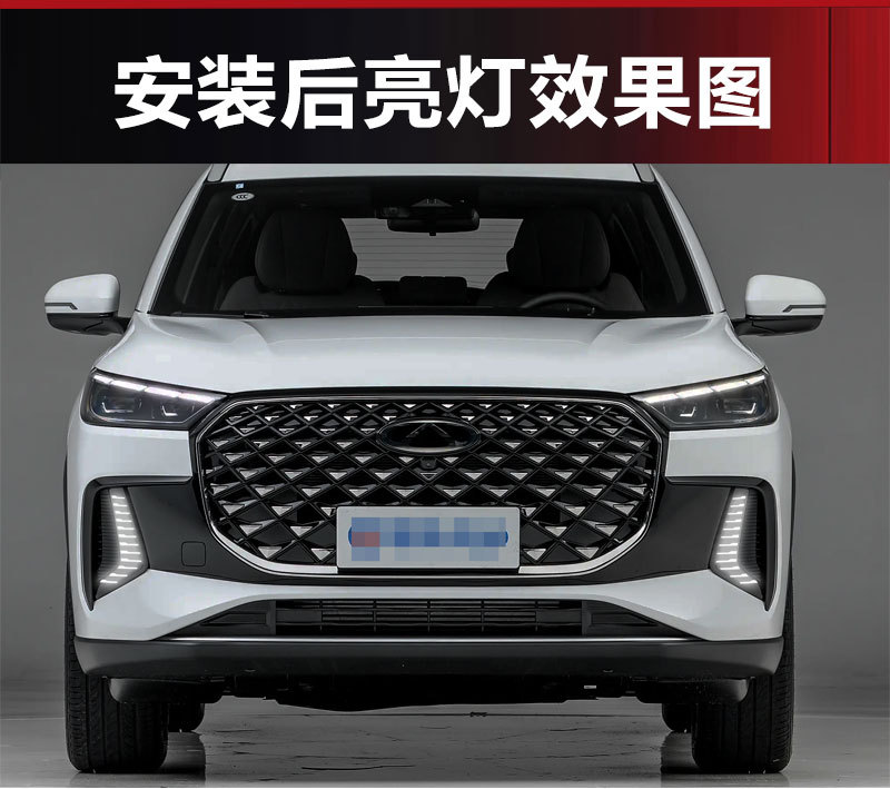 Suitable for 25 Models of Chery Tiggo 8 Plus Windbreaker Edition and Momentum Edition, Special Led Front Fog Lights for Modification