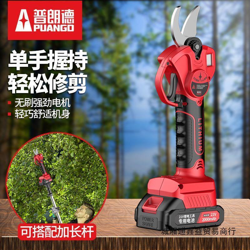 电动剪刀果树充电式修剪树枝锂电池园艺剪子修枝剪树剪刀剪枝神器