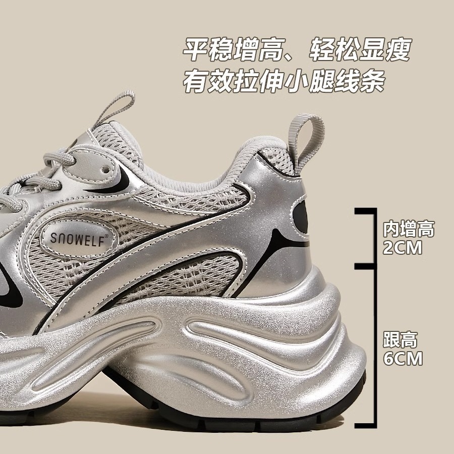 Bailu mismo estilo zapatos de papá de suela gruesa mujer 2024 nueva malla de primavera transpirable plata retro realce zapatos deportivos casuales