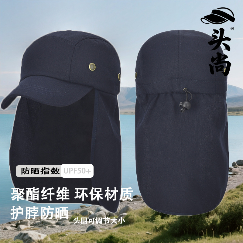 夏季披肩防晒帽子男女通用钓鱼帽户外登山遮阳帽遮脸防紫外线帽子