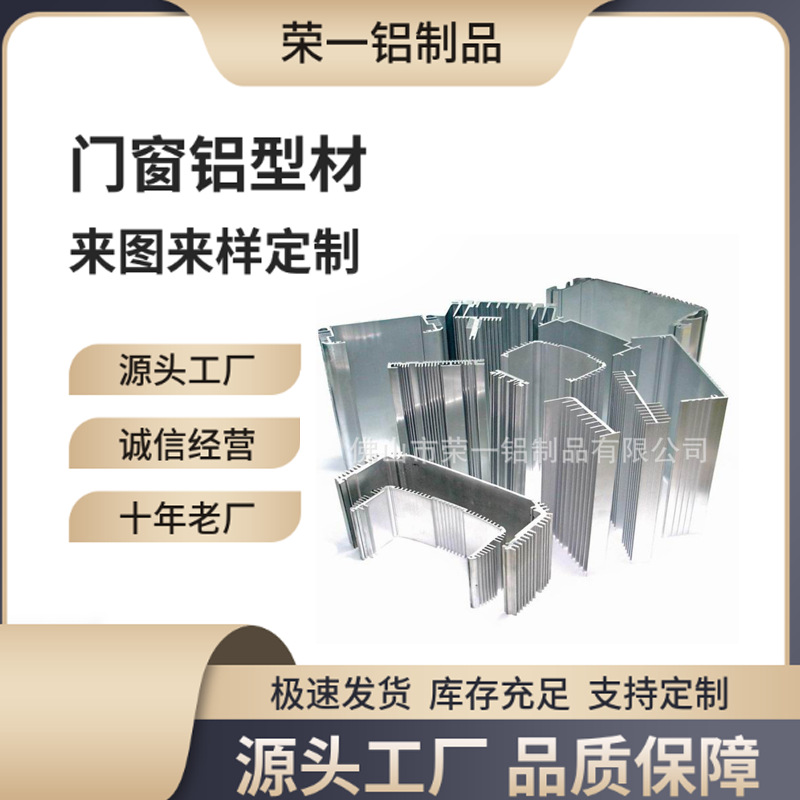供应 新型工业铝型材 铝合金深加工铝挤型材 铝型材挤压加工