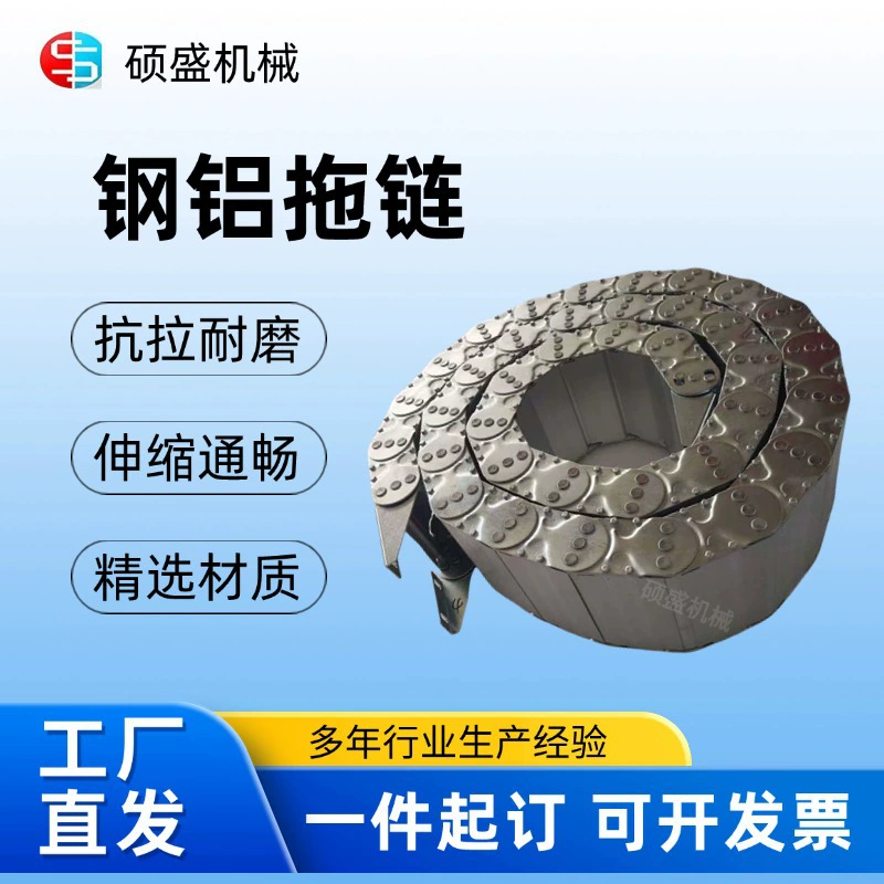 Стальной тяговый цепной механизм мостового типа для станка с ЧПУ, полностью закрытый стальной алюминиевый тяговый цепной механизм, станок для лазерной резки металла, цепь из нержавеющей стали для резервуаров