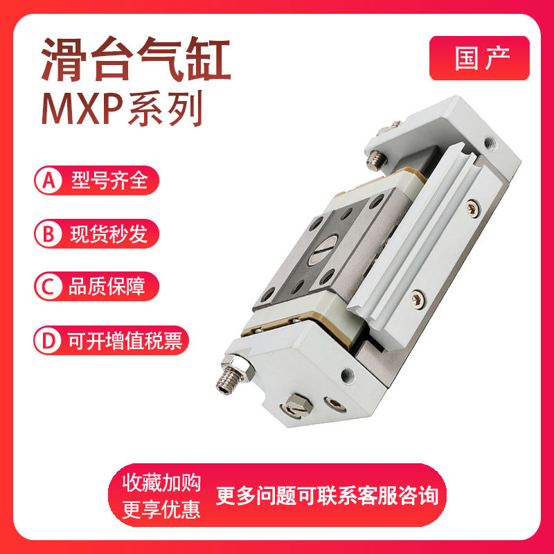 SMC小型精密气动气缸 MXPJ MXP6/8/10/12/16-5-10-15-20-25-30