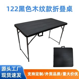简易折叠桌吹塑桌户外折叠桌椅家用摆摊地摊便携式升降桌圆长凳子