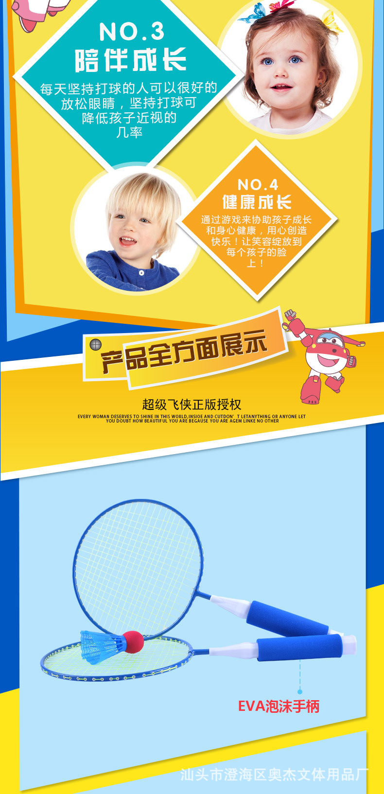 3004羽毛球拍_04.jpg