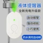 输液自动液体吊针报警器