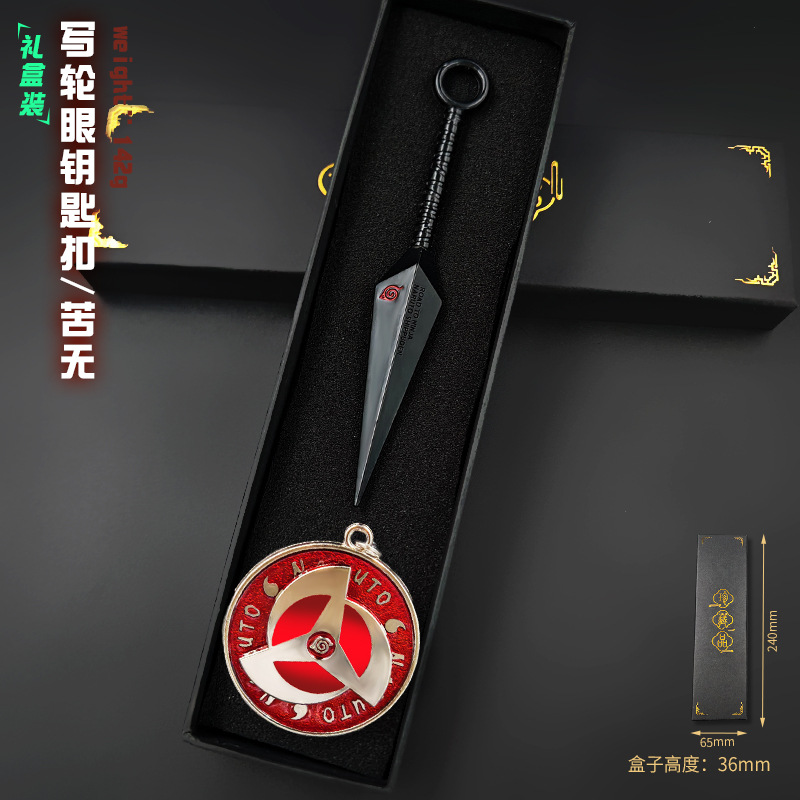 12cm苦无黑色 神威 礼盒装