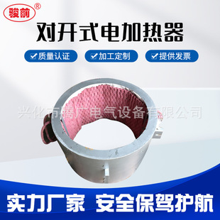 LCD-Q type large split electric heater heat treatment electric heater crawler ceramic electric heater